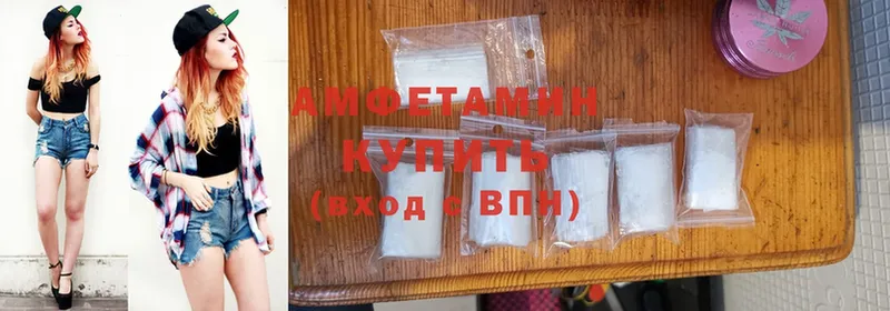 Amphetamine Розовый  как найти   Советский 