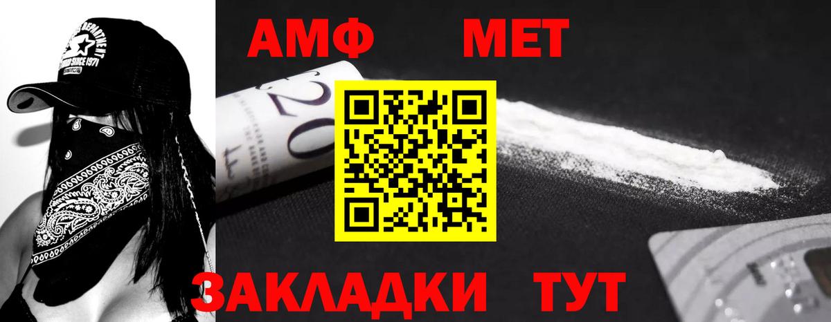 АМФ 98%  Вход с VPN  Amphetamine  Советский 