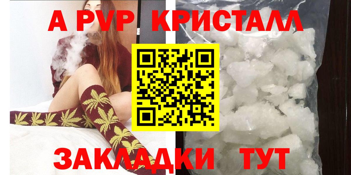 Alpha-PVP Советский