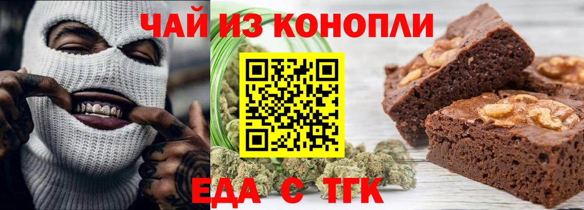 Печенье с ТГК марихуана  Вход с VPN  Советский 