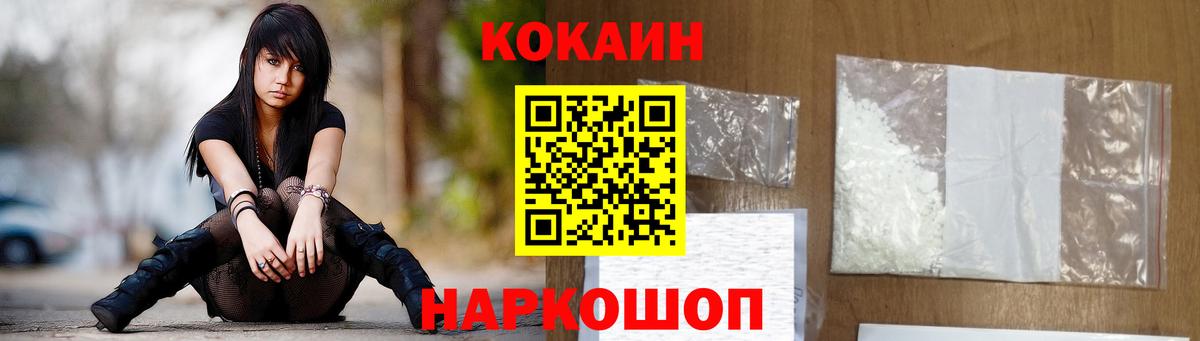 Советский  Кокаин  Cocaine Боливия  Вход с VPN  COCAIN Columbia 