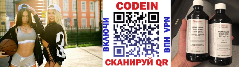 Кодеин Purple Drank  Советский 