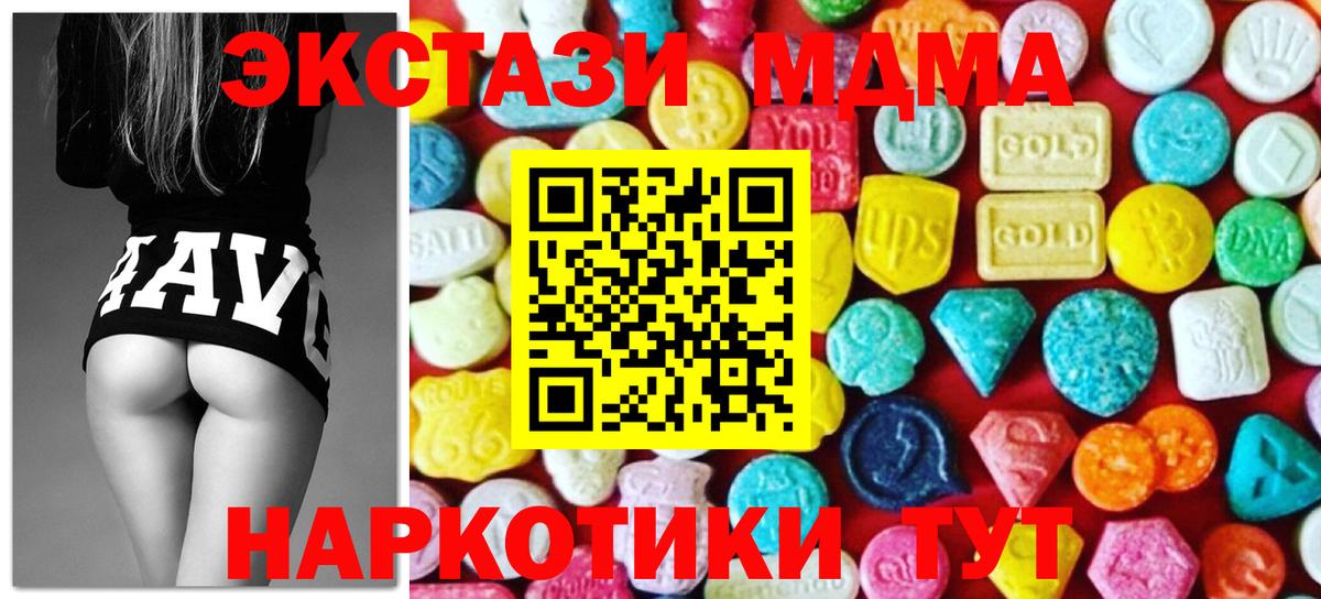 Советский  ЭКСТАЗИ MDMA  ЭКСТАЗИ  Вход с VPN  ЭКСТАЗИ круглые 