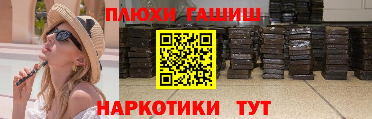 ГАШ Ice-O-Lator  Вход с VPN  даркнет сайт  ГАШ ice o lator  Советский 