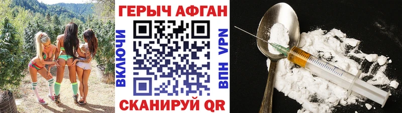 где можно купить наркотик  Советский  Героин VHQ 