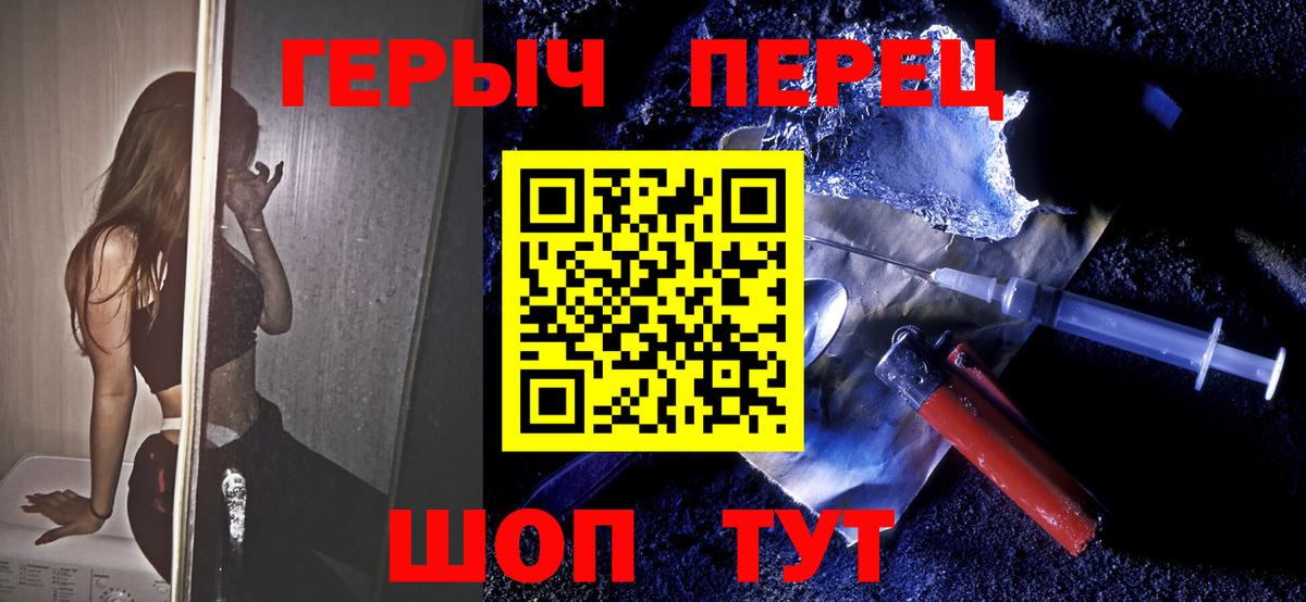 ГЕРОИН гречка Советский