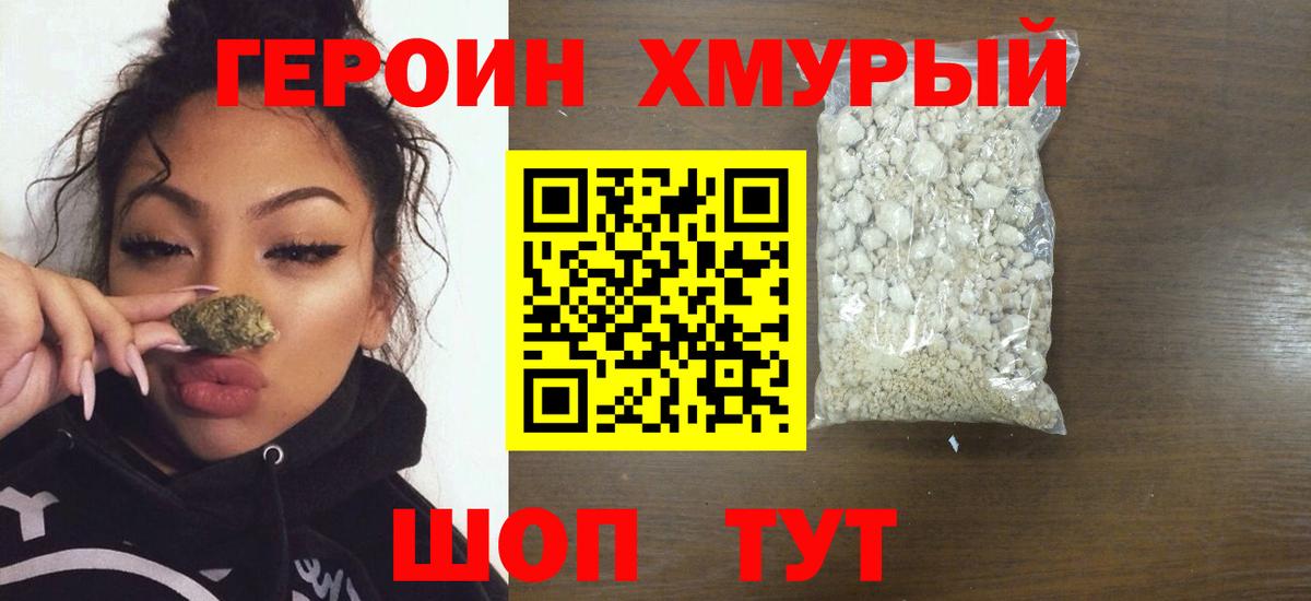 ГЕРОИН  Вход с VPN  Советский  Героин Афган 