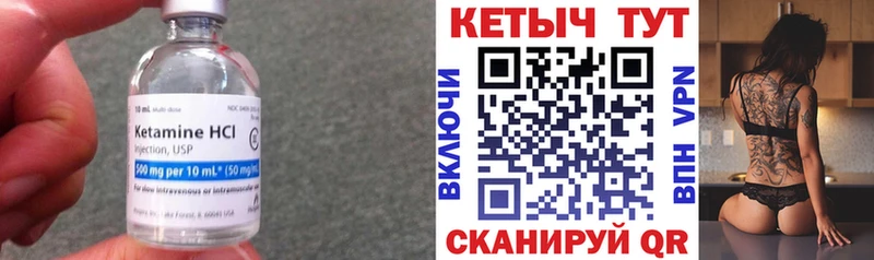 Кетамин VHQ  цены   kraken   Советский 