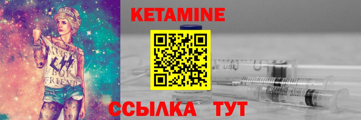 КЕТАМИН ketamine Советский