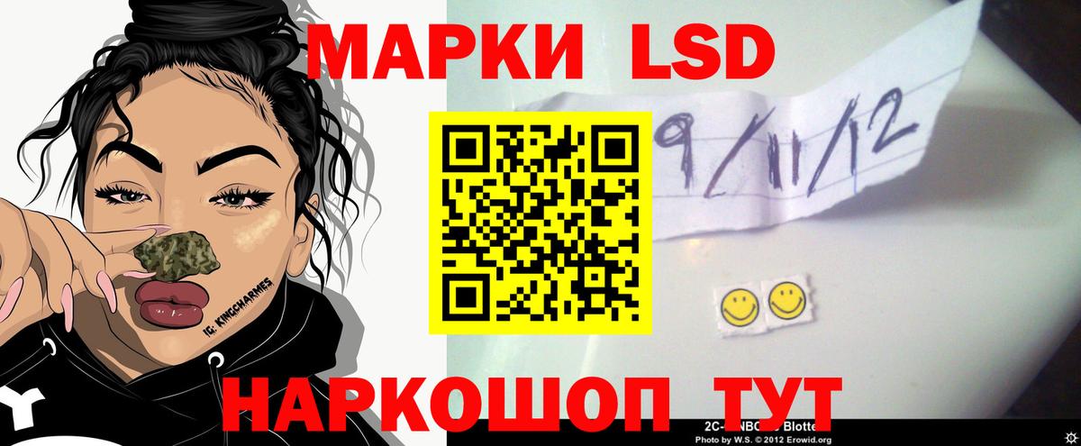 ЛСД экстази  Вход с VPN  Советский  LSD-25 экстази кислота 
