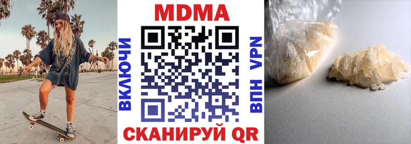 МДМА crystal  наркота  MEGA ССЫЛКА  Советский 