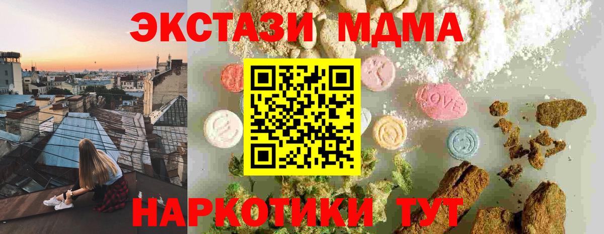 MDMA VHQ  MDMA кристаллы  Вход с VPN  Советский 