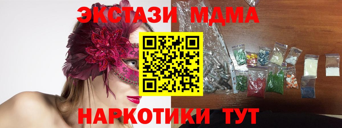 МДМА молли Советский
