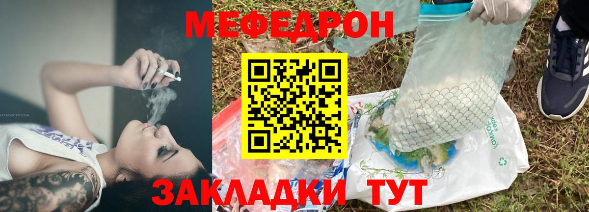 Меф мяу мяу кристаллы Советский