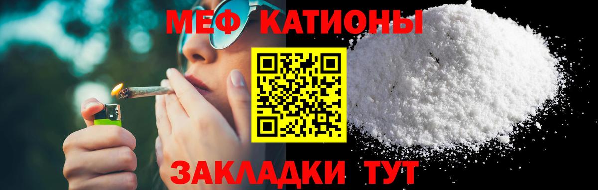 Советский  МЯУ-МЯУ VHQ  Вход с VPN  МЕФ  МЯУ-МЯУ кристаллы 