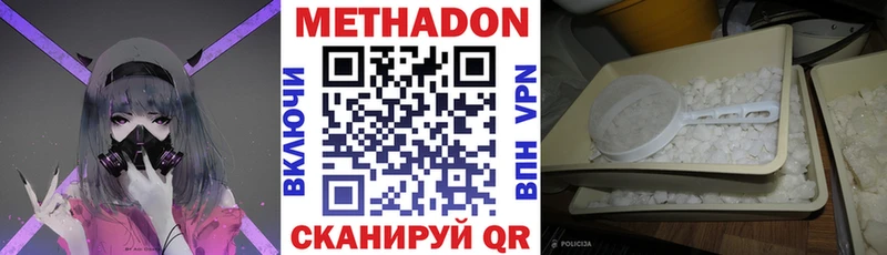 МЕТАДОН белоснежный  где купить наркоту  Советский 