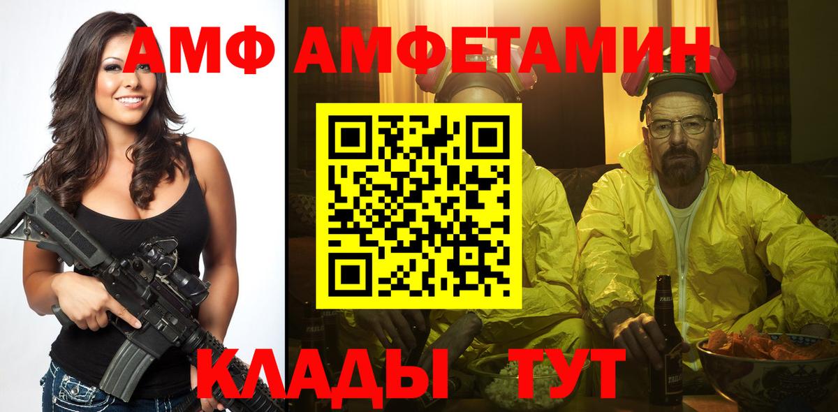 МЕТАМФЕТАМИН мет Советский