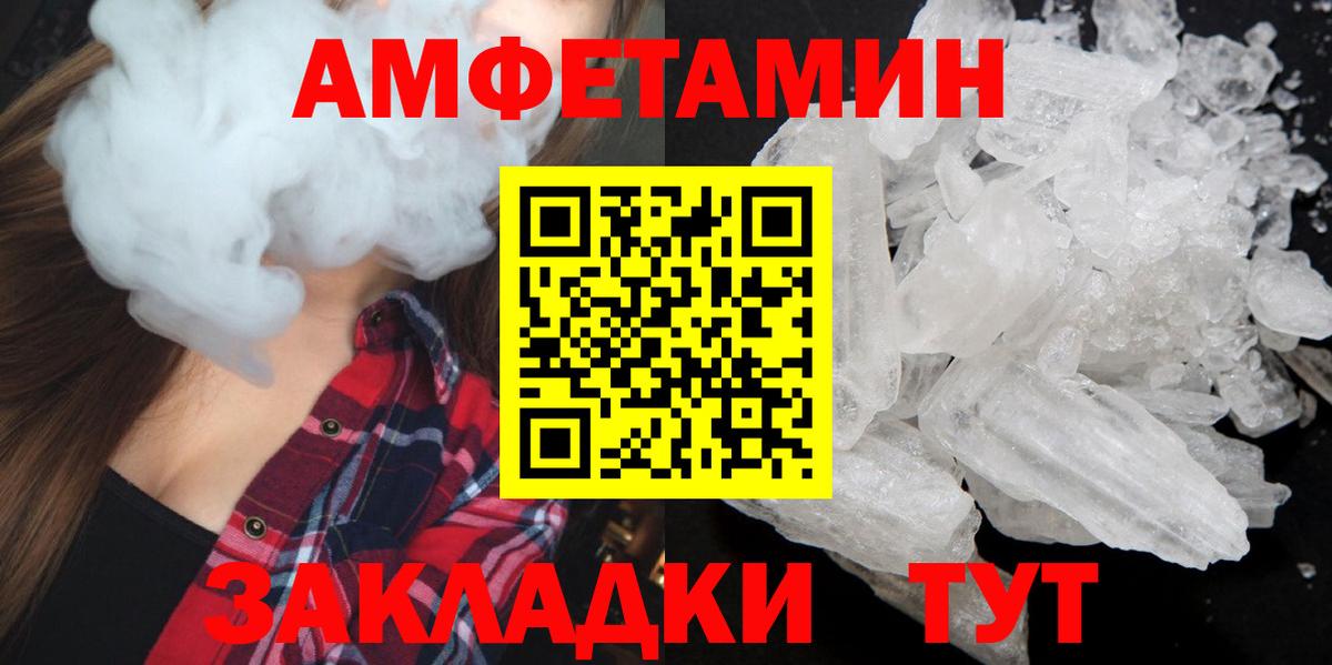 МЕТАМФЕТАМИН витя  Вход с VPN  Советский 