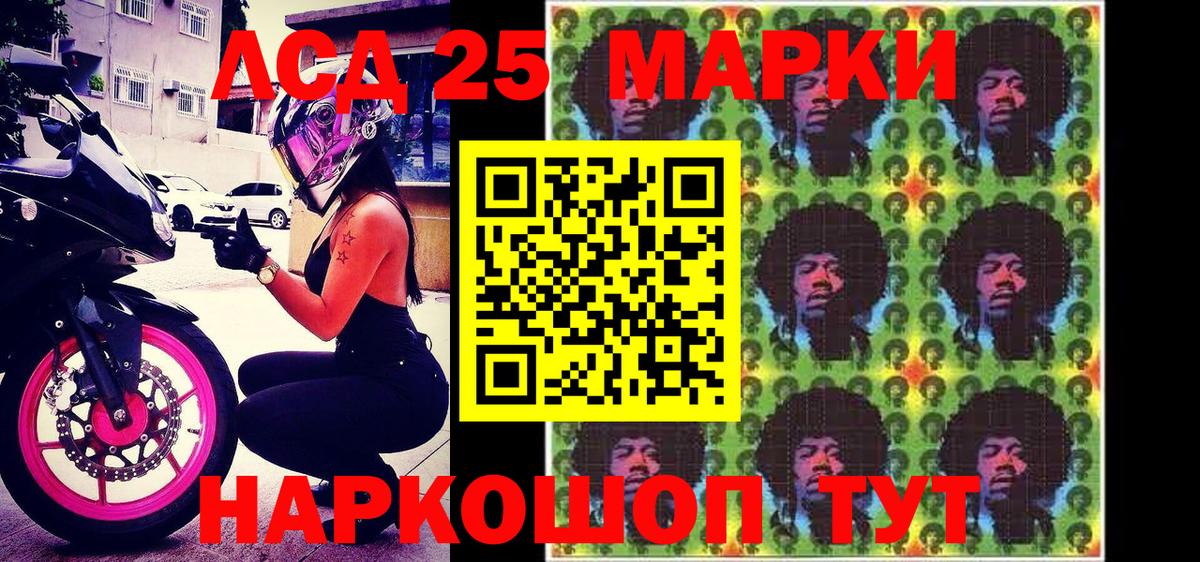 Марки 25I-NBOMe 1500мкг  Наркотические марки  Советский  Вход с VPN  Марки 25I-NBOMe 1500мкг 