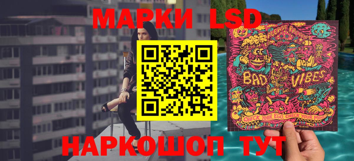 Марки 25I-NBOMe 1500мкг Советский