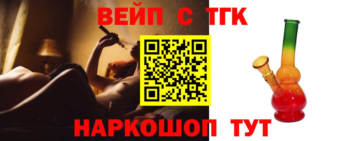 Дистиллят ТГК гашишное масло Советский