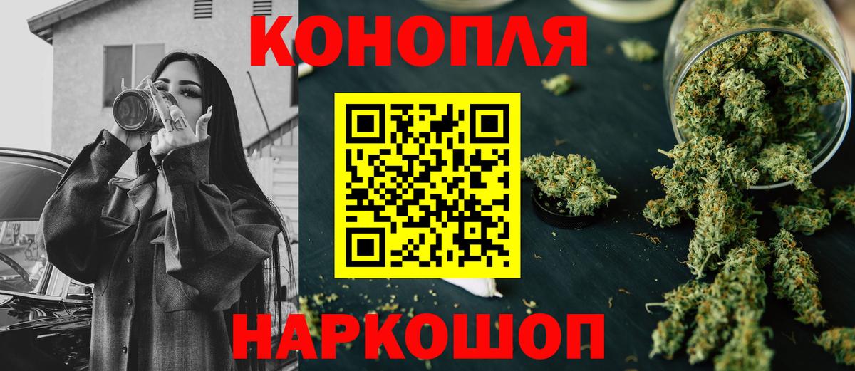 МАРИХУАНА гибрид  Шишки марихуана Bruce Banner  Вход с VPN  Каннабис индика  Советский 